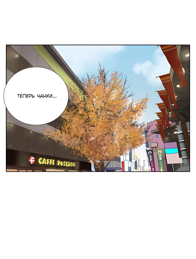 Манга Сладкая и солёный - Глава 67 Страница 13