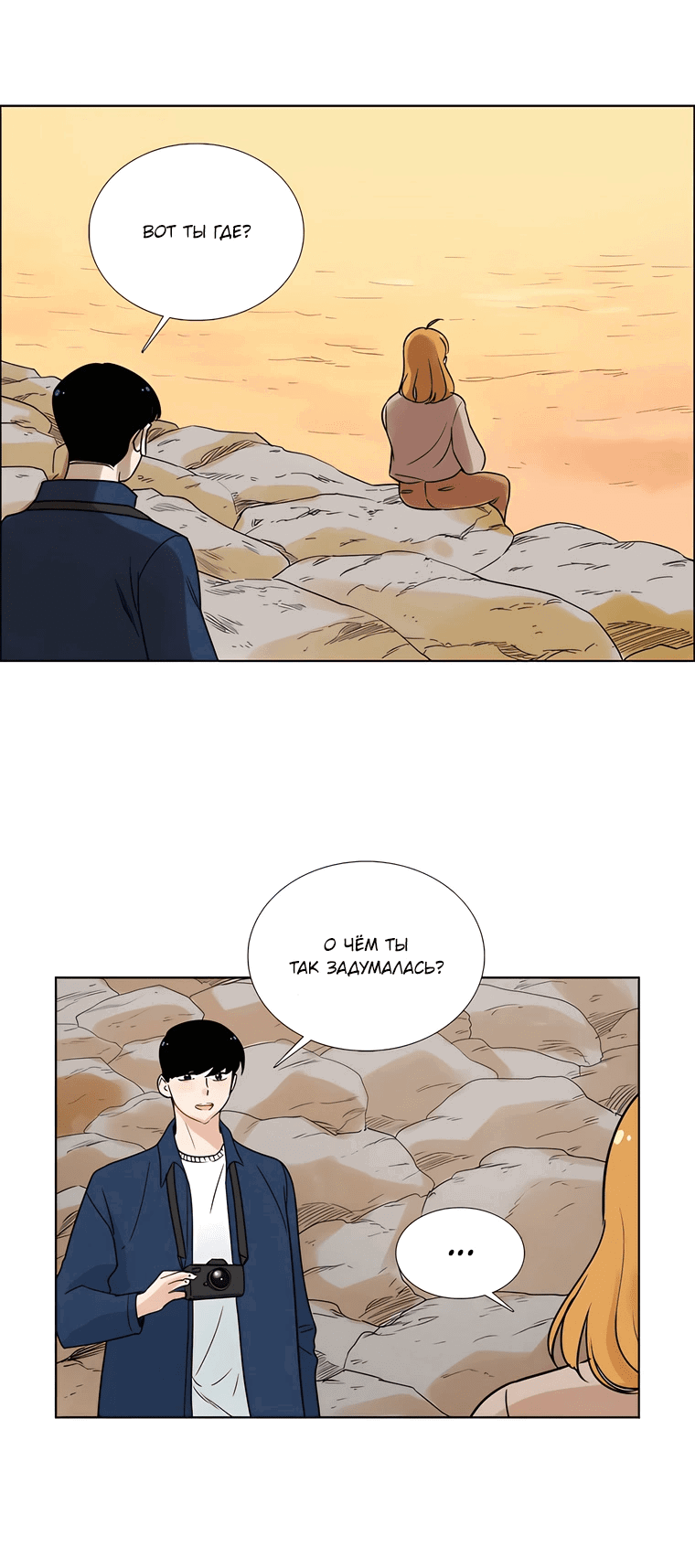 Манга Сладкая и солёный - Глава 67 Страница 45