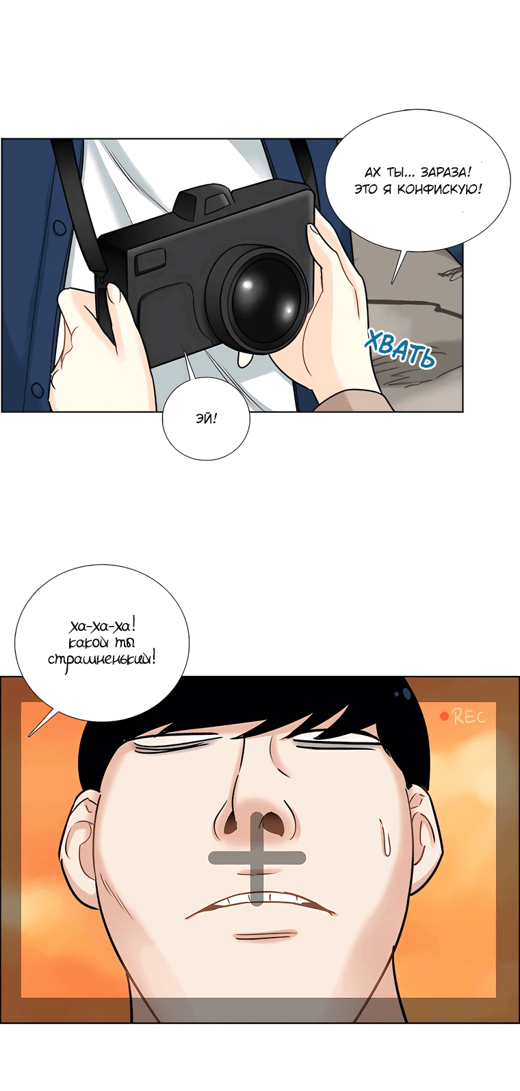 Манга Сладкая и солёный - Глава 67 Страница 47