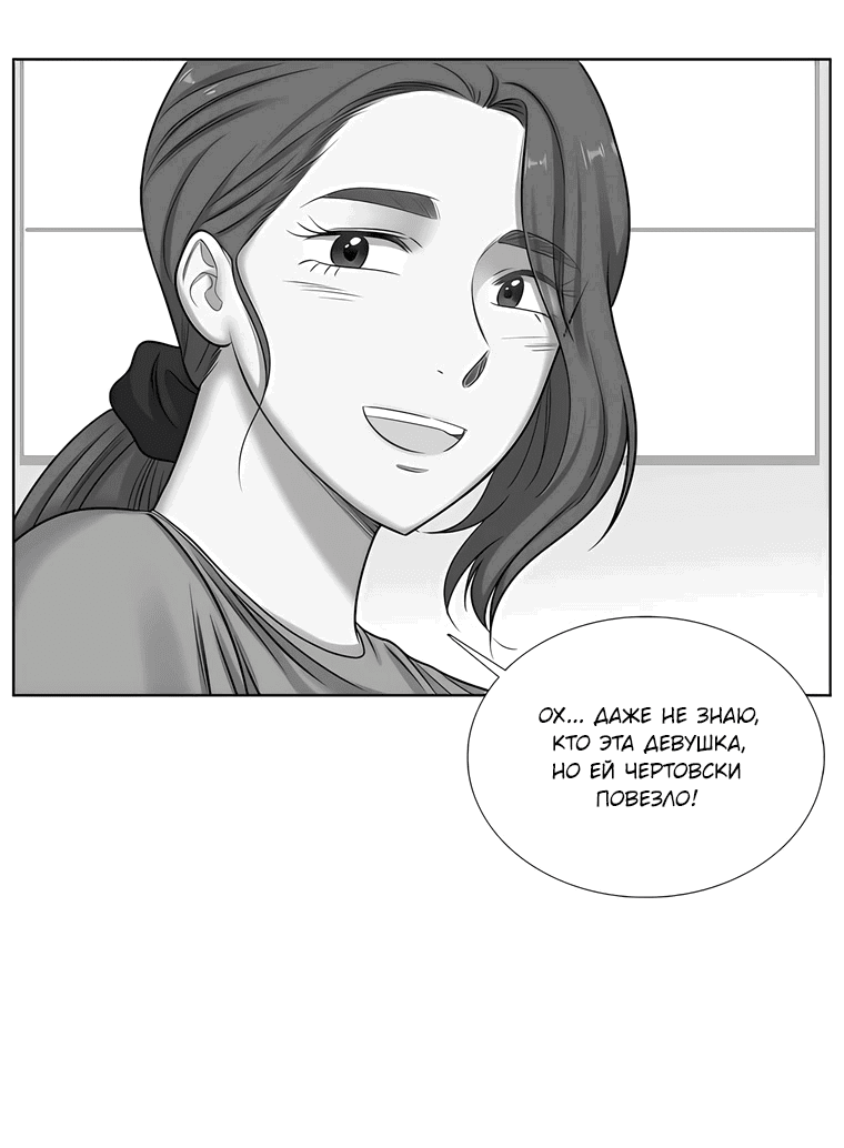 Манга Сладкая и солёный - Глава 67 Страница 26