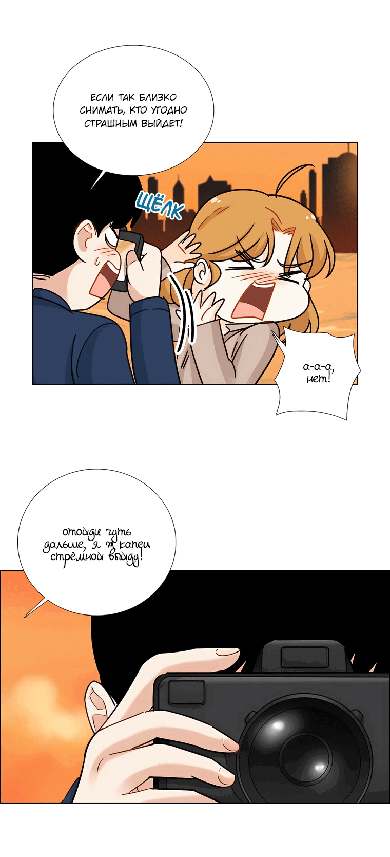 Манга Сладкая и солёный - Глава 67 Страница 49