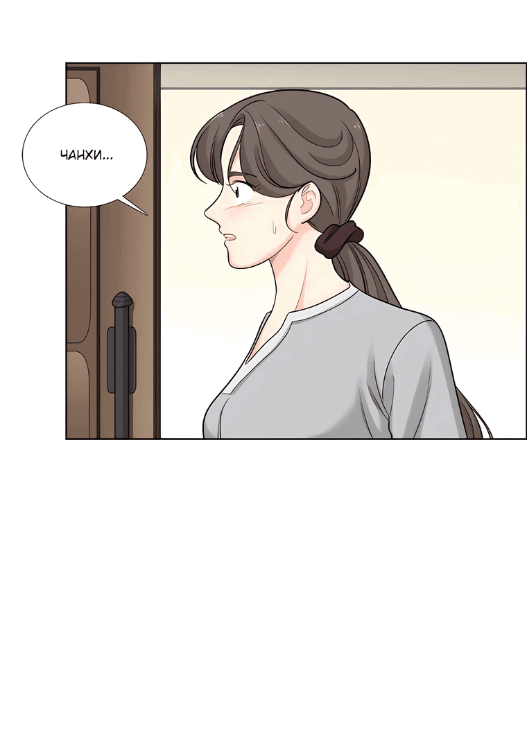 Манга Сладкая и солёный - Глава 69 Страница 12