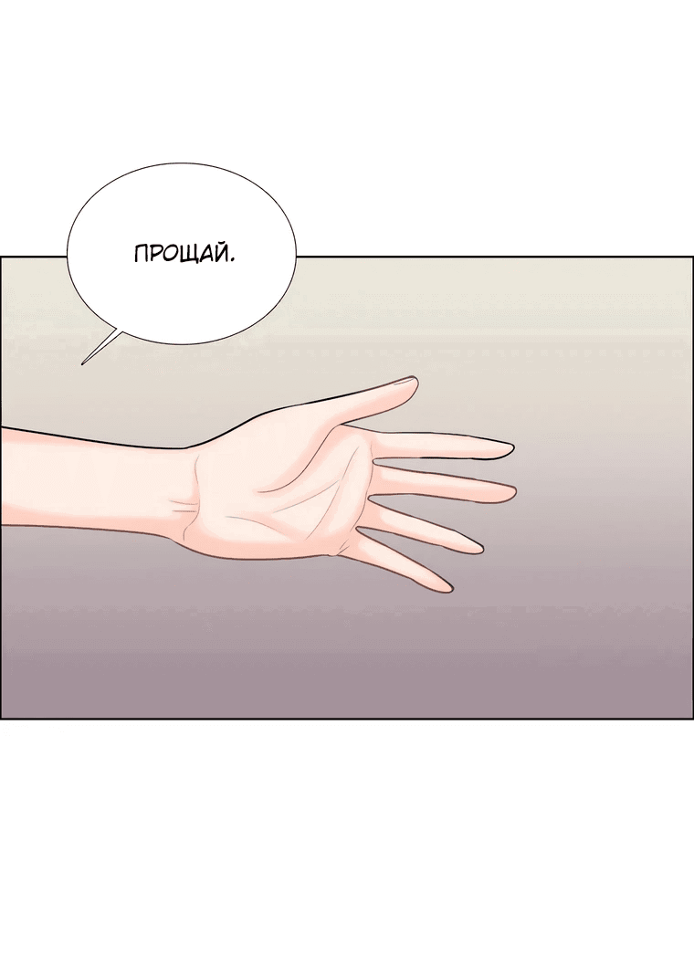 Манга Сладкая и солёный - Глава 69 Страница 50