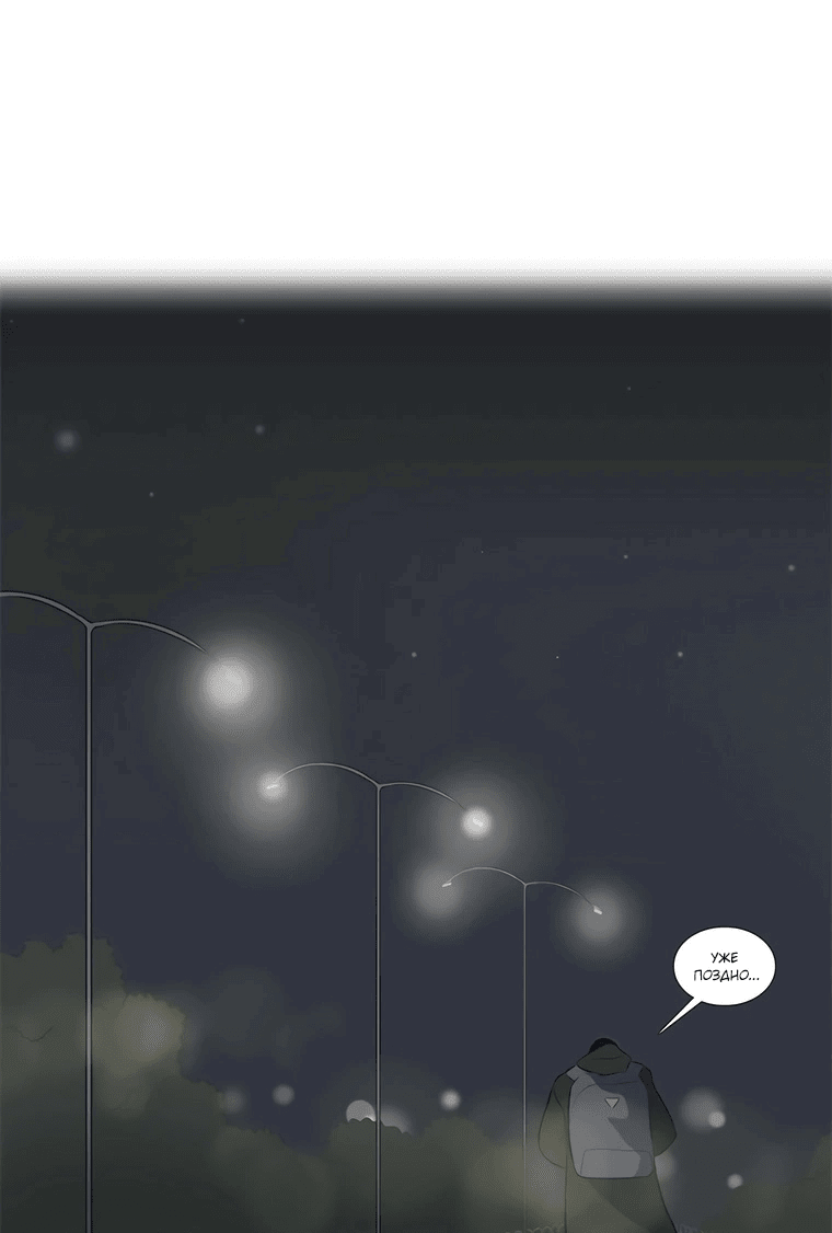 Манга Сладкая и солёный - Глава 69 Страница 27