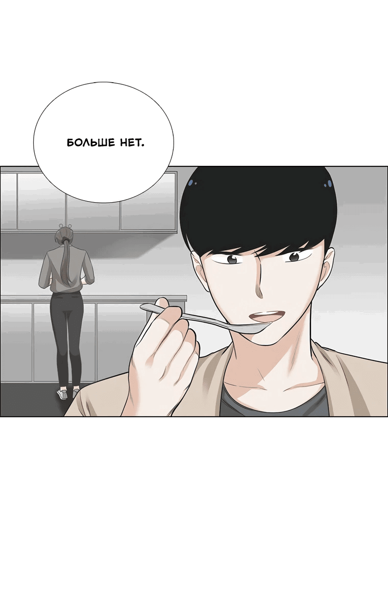 Манга Сладкая и солёный - Глава 69 Страница 35
