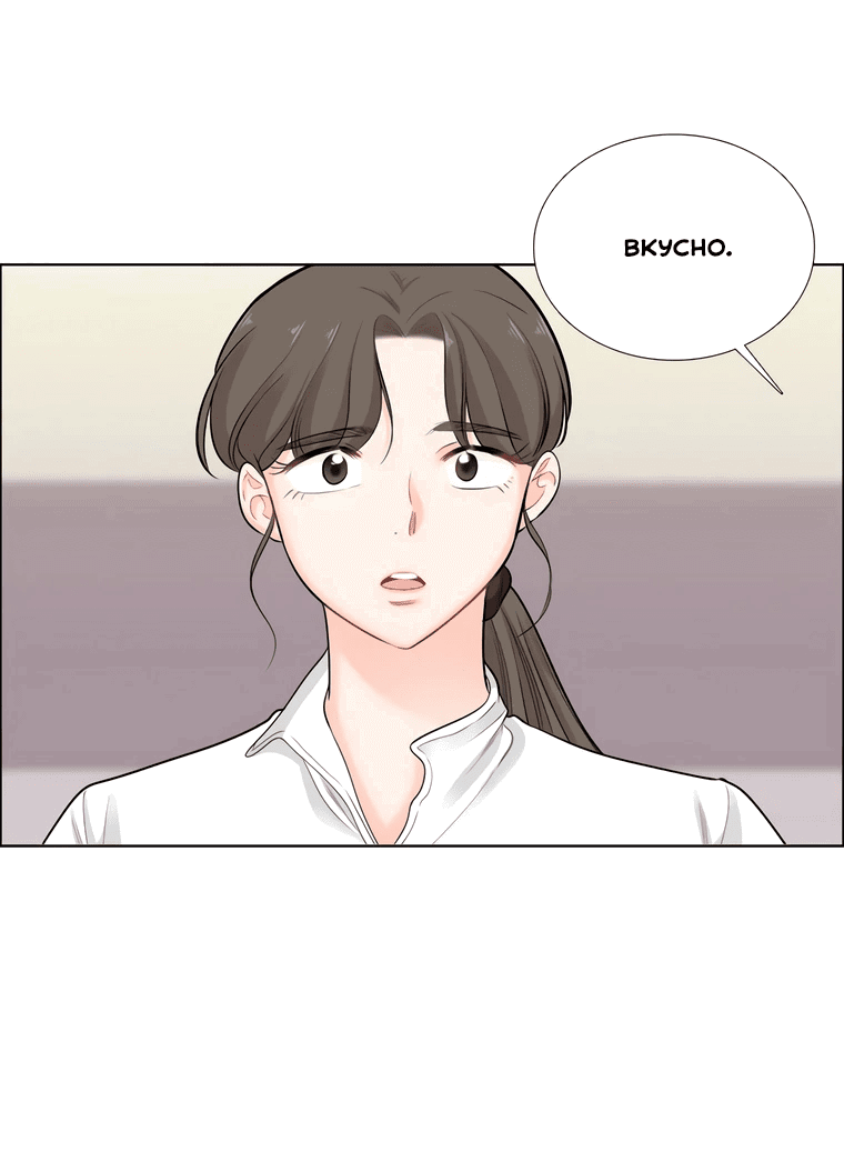 Манга Сладкая и солёный - Глава 69 Страница 33