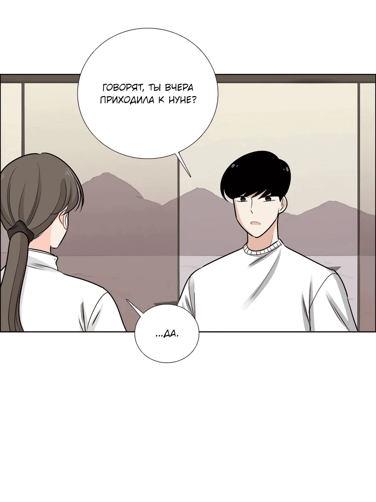 Манга Сладкая и солёный - Глава 69 Страница 38