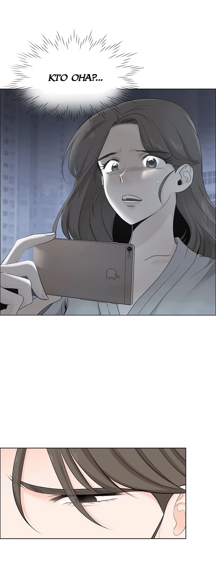 Манга Сладкая и солёный - Глава 69 Страница 45