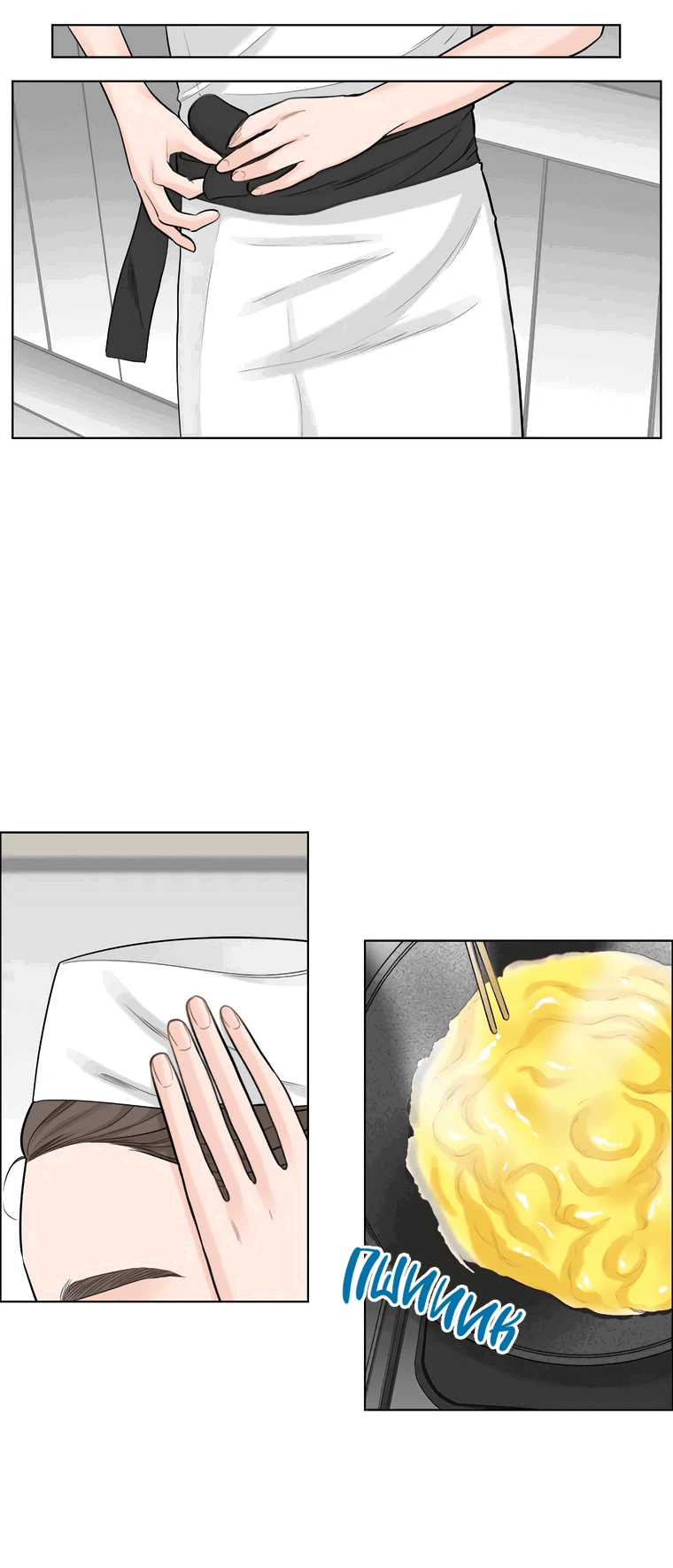 Манга Сладкая и солёный - Глава 69 Страница 21