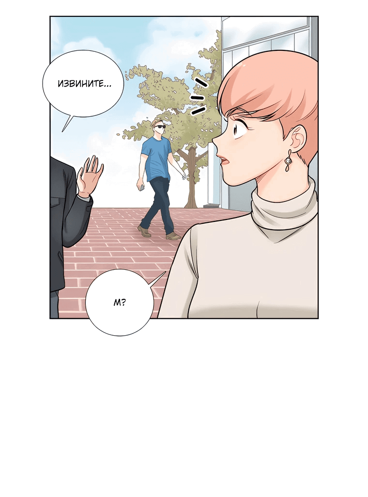 Манга Сладкая и солёный - Глава 69 Страница 5