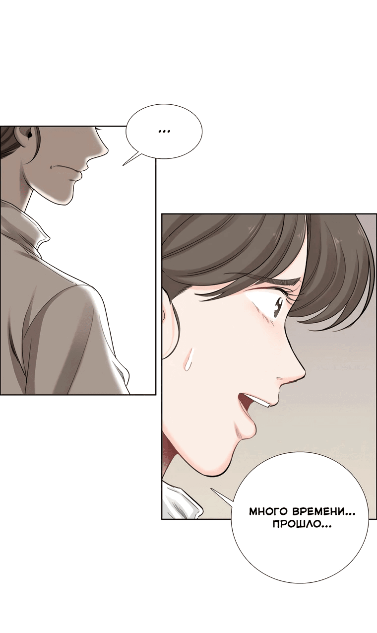 Манга Сладкая и солёный - Глава 69 Страница 37