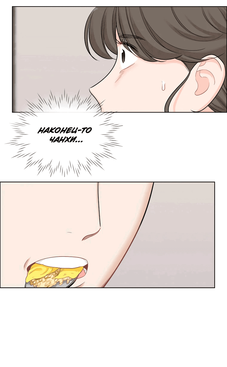 Манга Сладкая и солёный - Глава 69 Страница 26