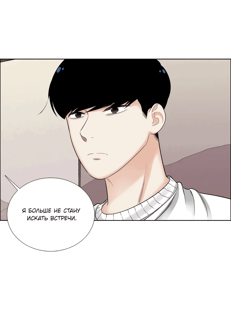 Манга Сладкая и солёный - Глава 69 Страница 48