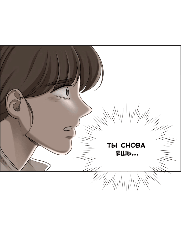 Манга Сладкая и солёный - Глава 69 Страница 31