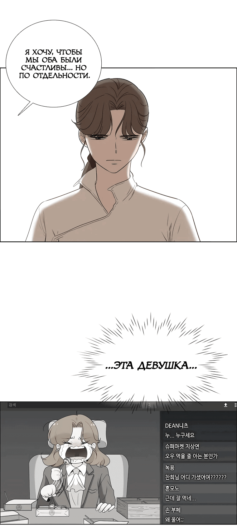 Манга Сладкая и солёный - Глава 69 Страница 44