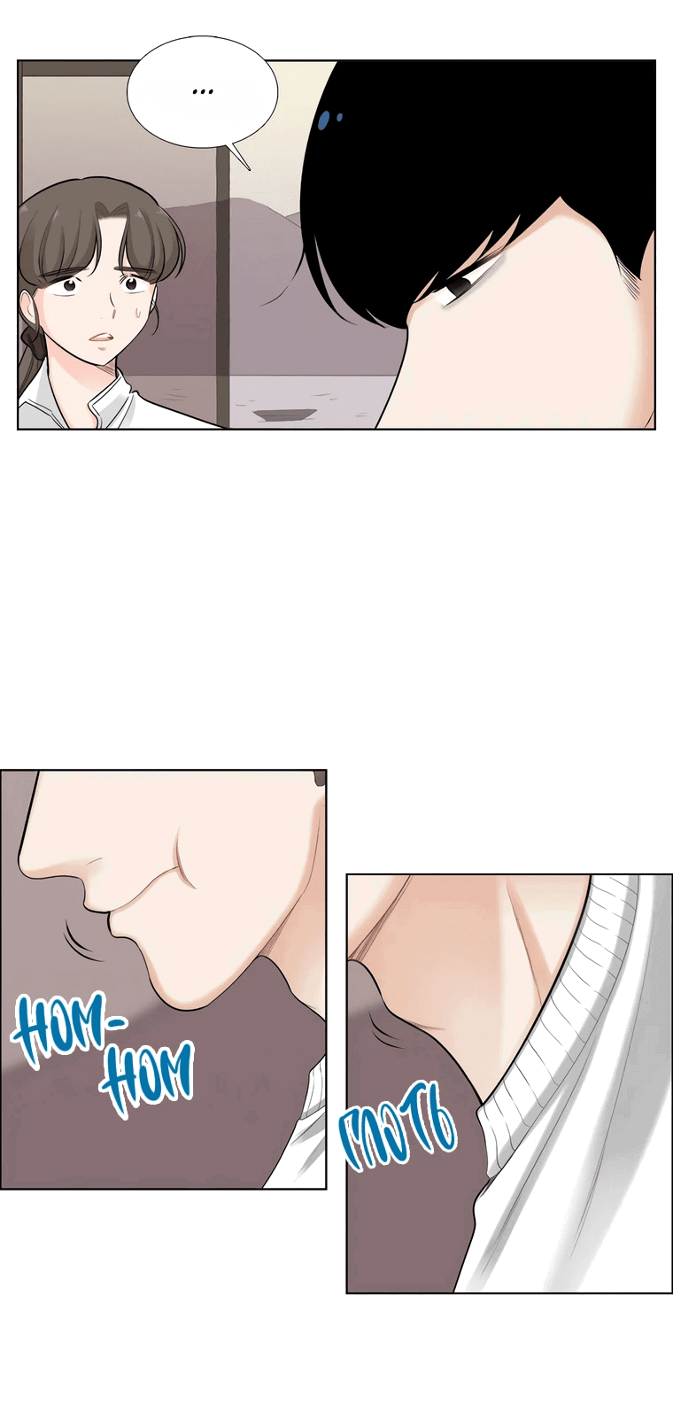 Манга Сладкая и солёный - Глава 69 Страница 32