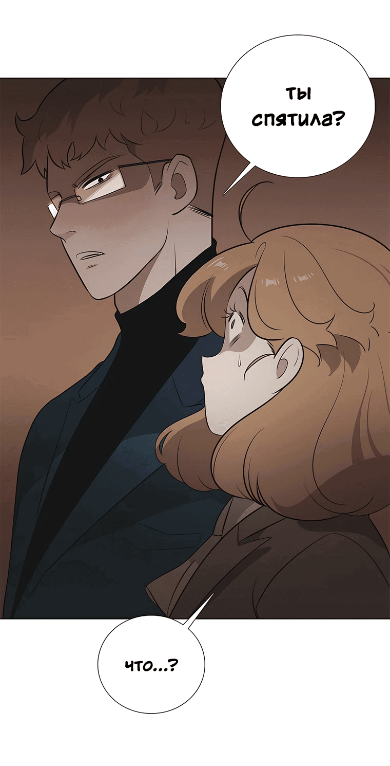 Манга Сладкая и солёный - Глава 68 Страница 15