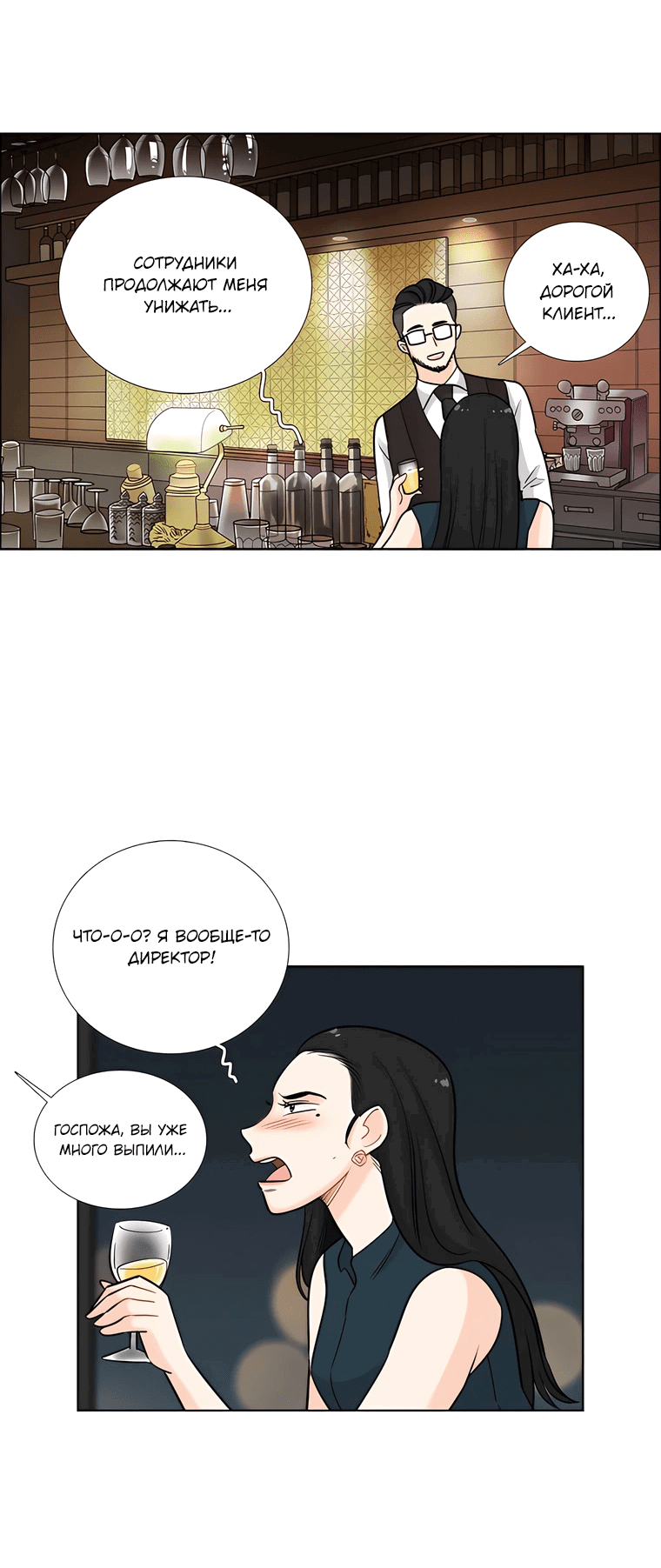 Манга Сладкая и солёный - Глава 68 Страница 44