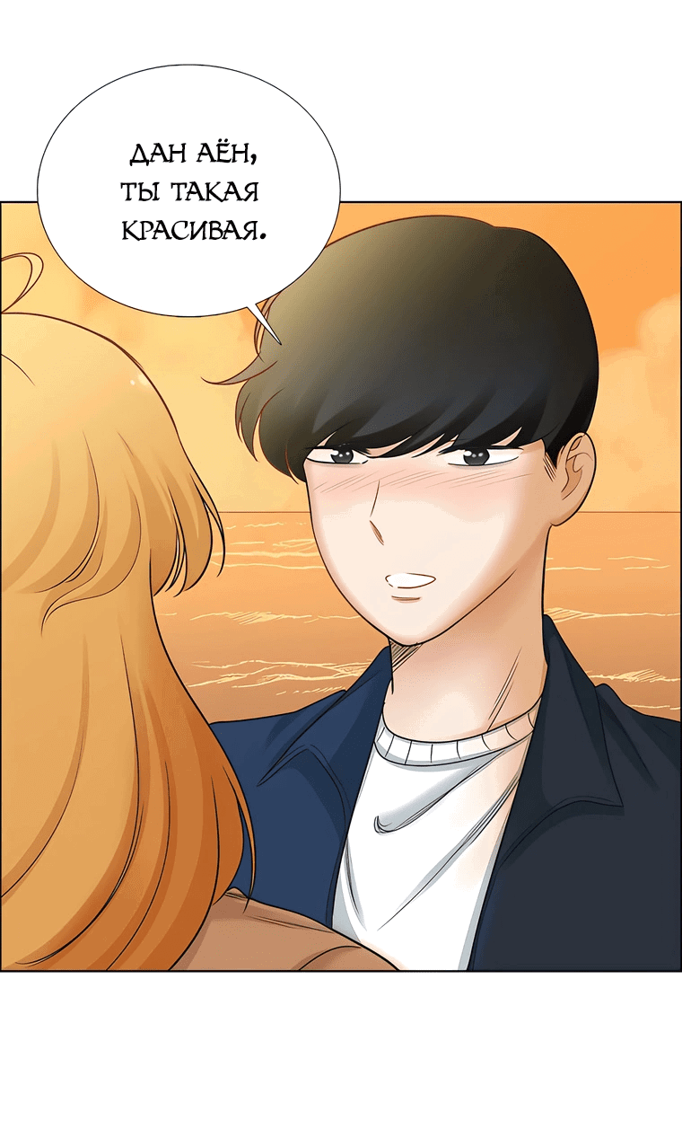 Манга Сладкая и солёный - Глава 68 Страница 12