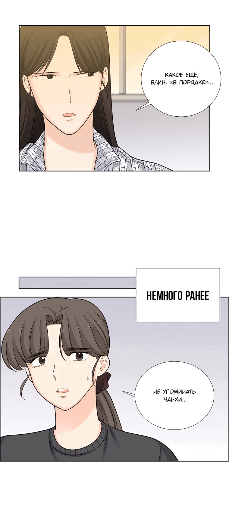 Манга Сладкая и солёный - Глава 68 Страница 35