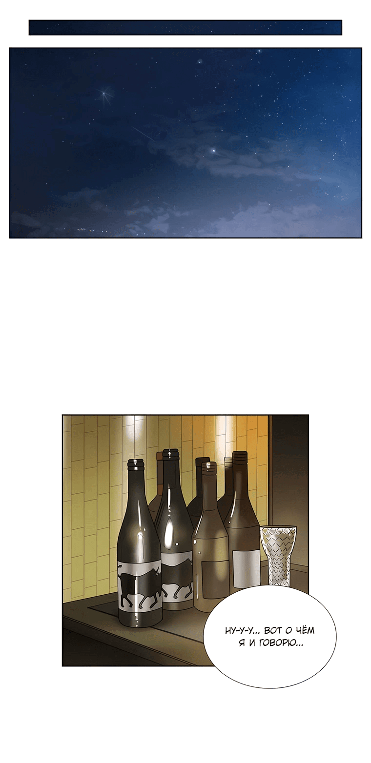 Манга Сладкая и солёный - Глава 68 Страница 43