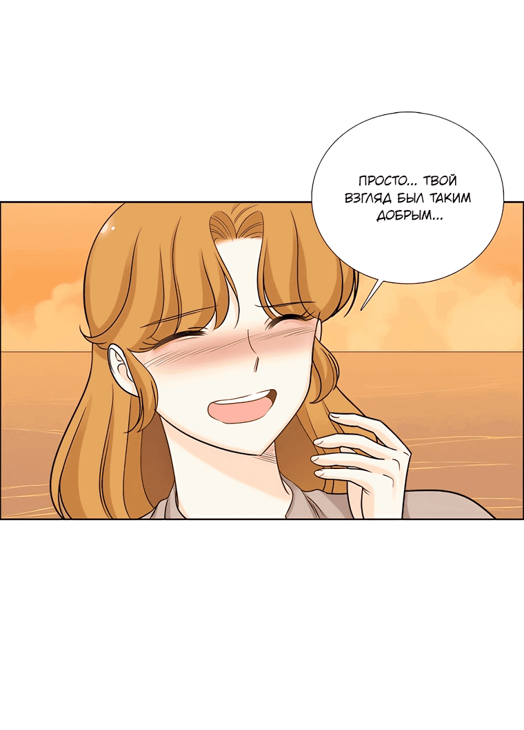 Манга Сладкая и солёный - Глава 68 Страница 19