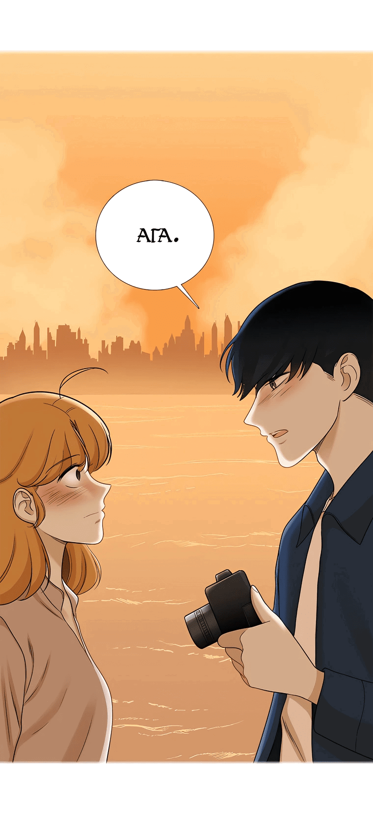 Манга Сладкая и солёный - Глава 68 Страница 10