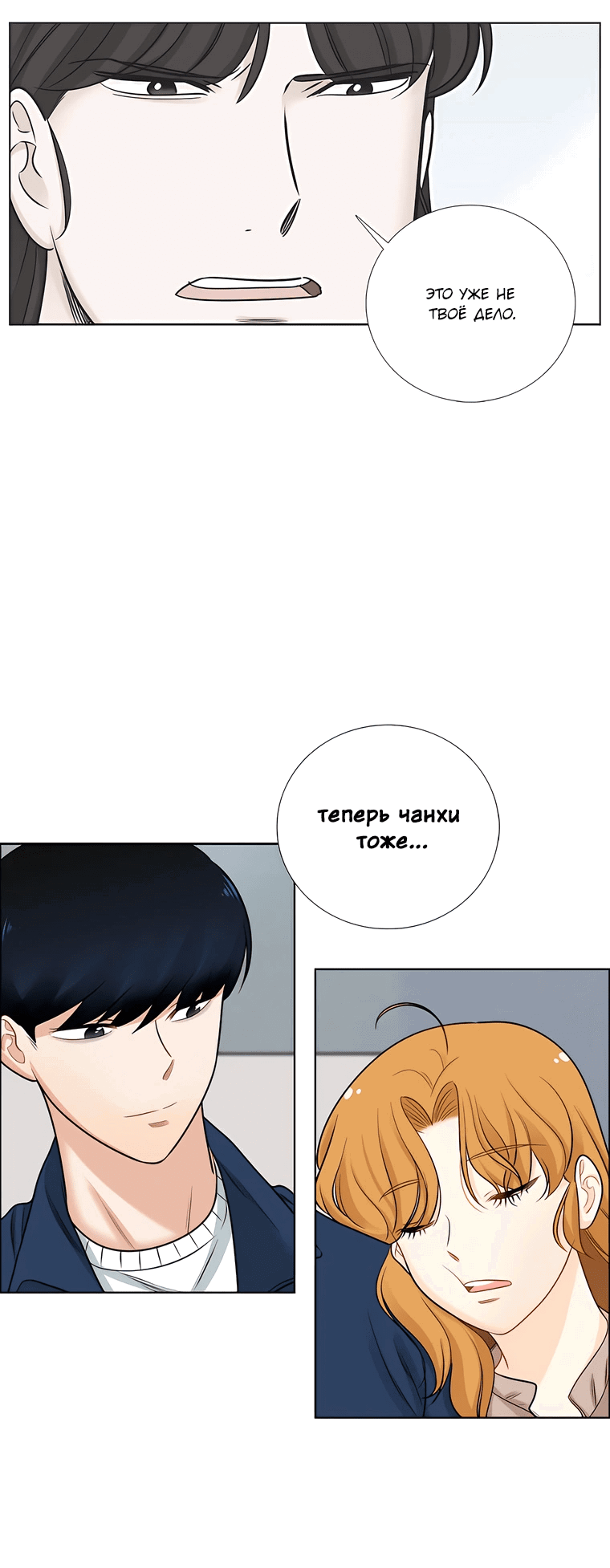 Манга Сладкая и солёный - Глава 68 Страница 52