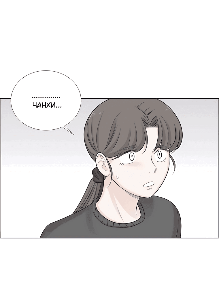 Манга Сладкая и солёный - Глава 68 Страница 50