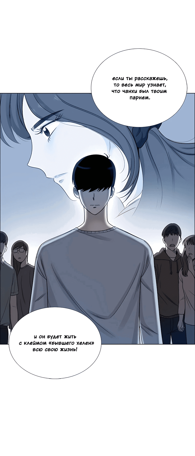 Манга Сладкая и солёный - Глава 68 Страница 38