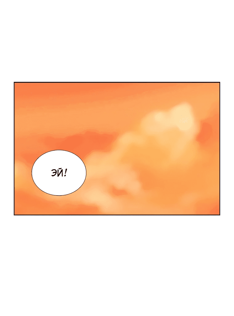 Манга Сладкая и солёный - Глава 68 Страница 1