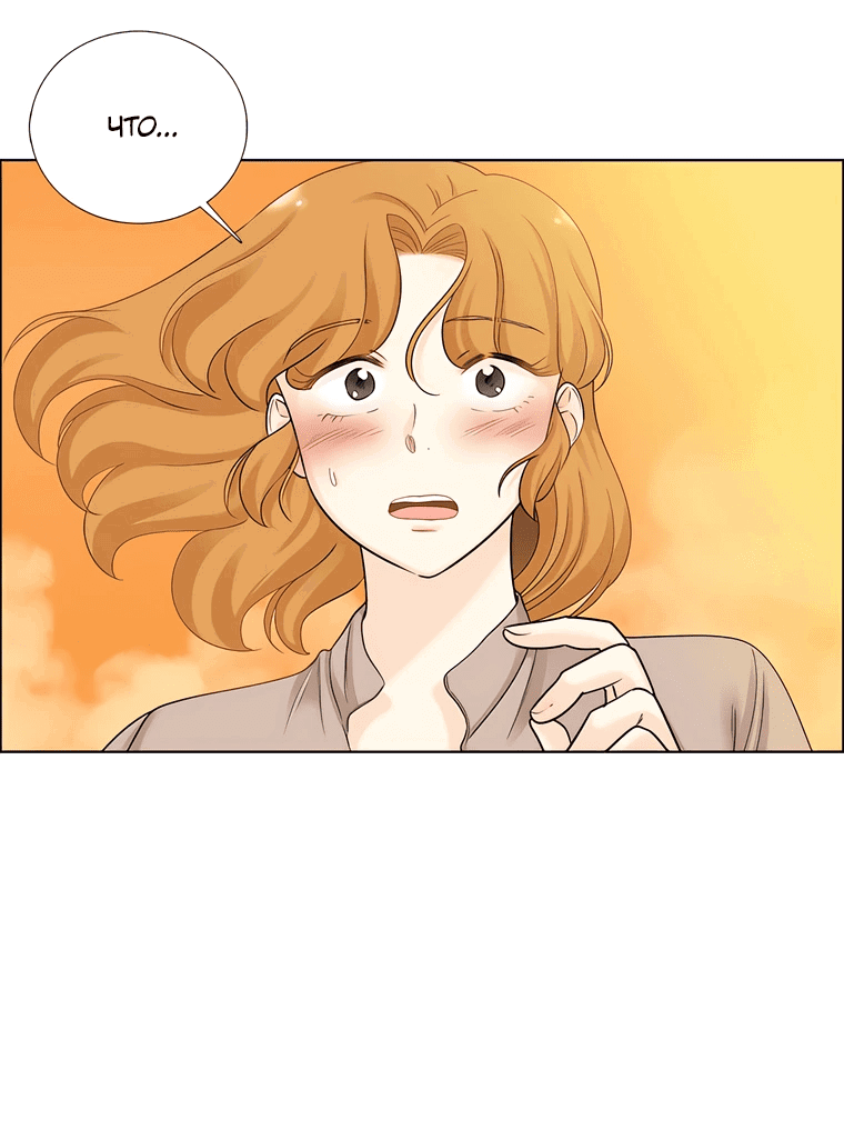 Манга Сладкая и солёный - Глава 68 Страница 6