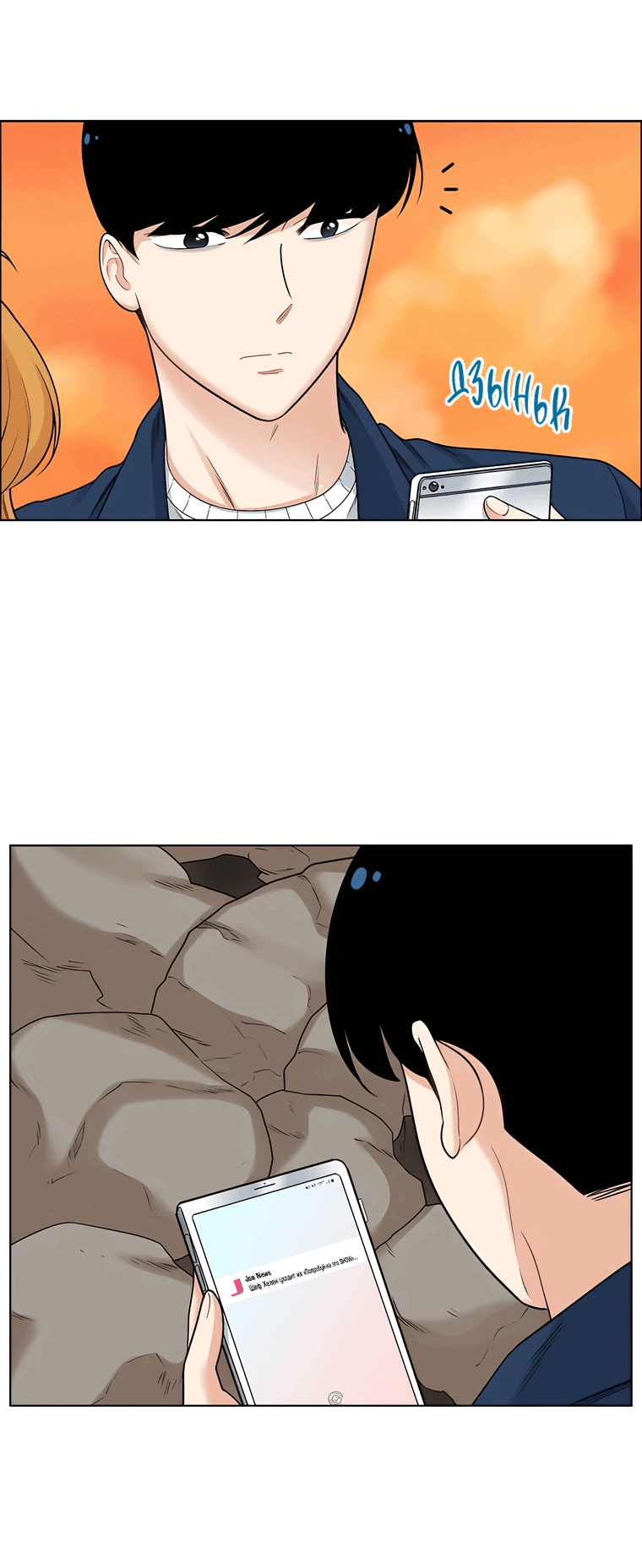 Манга Сладкая и солёный - Глава 68 Страница 25