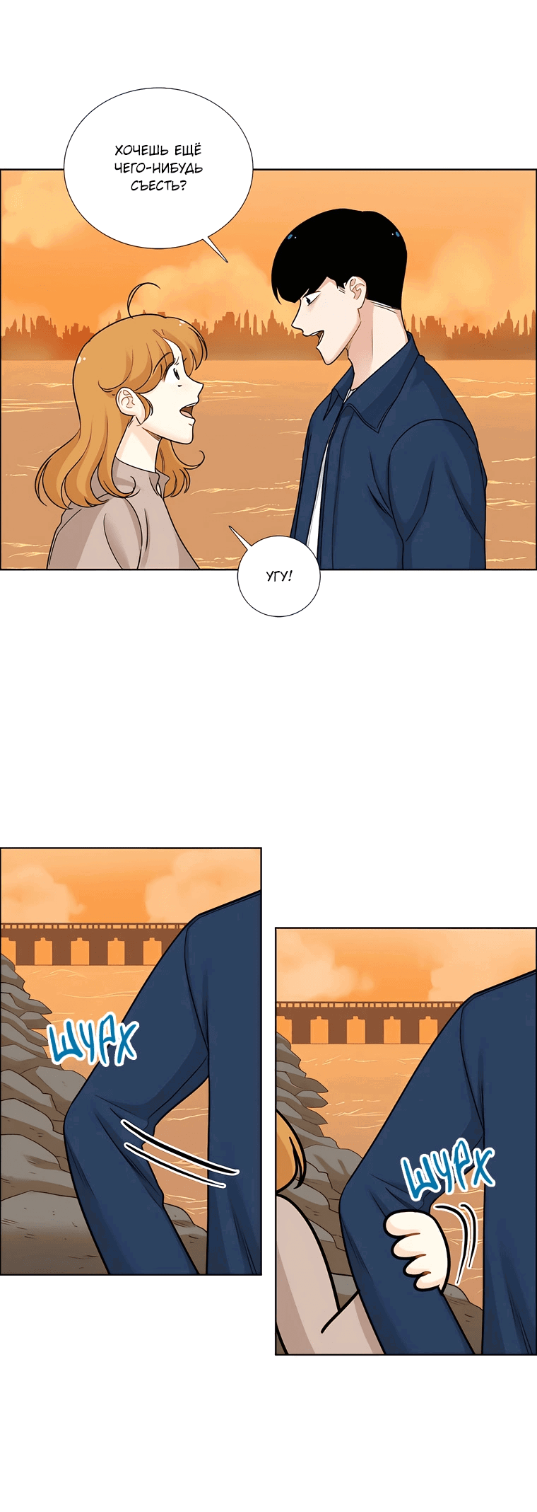 Манга Сладкая и солёный - Глава 68 Страница 23