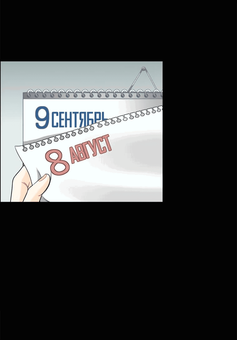 Манга Сладкая и солёный - Глава 39 Страница 19