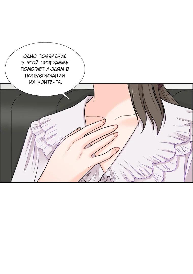 Манга Сладкая и солёный - Глава 44 Страница 9