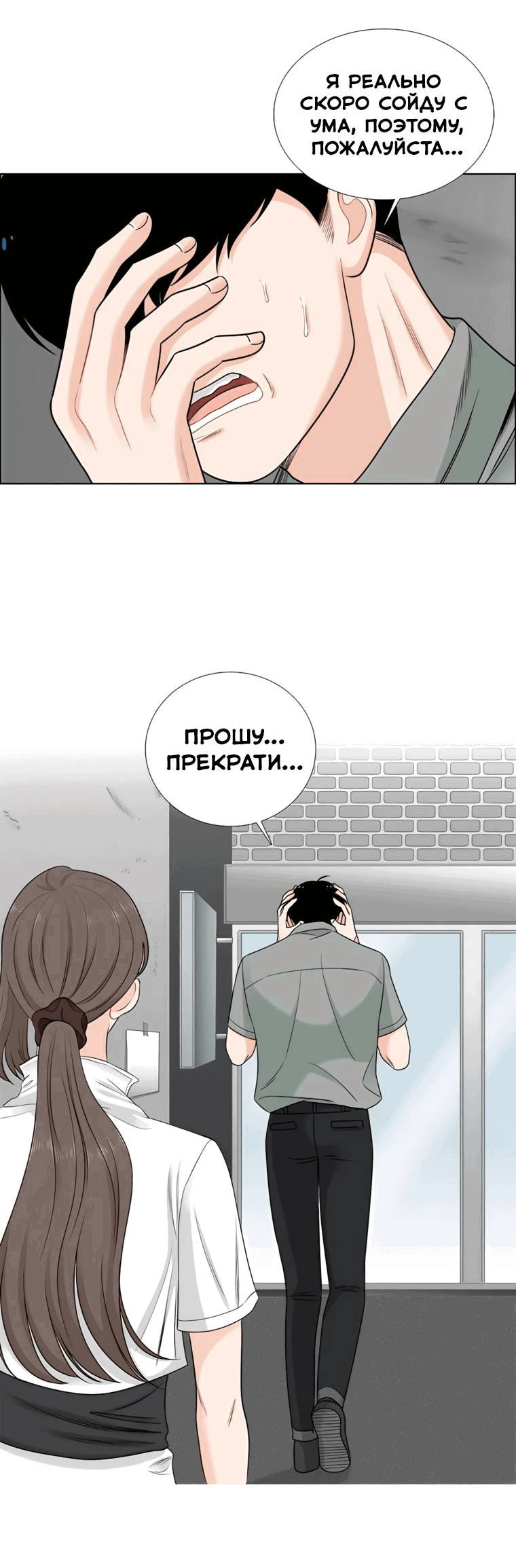 Манга Сладкая и солёный - Глава 48 Страница 21