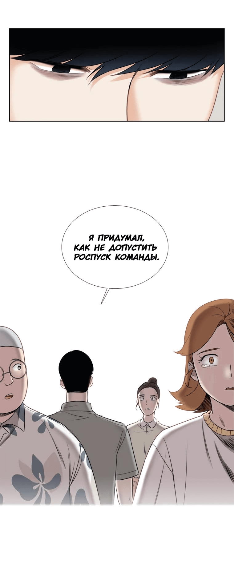Манга Сладкая и солёный - Глава 47 Страница 28