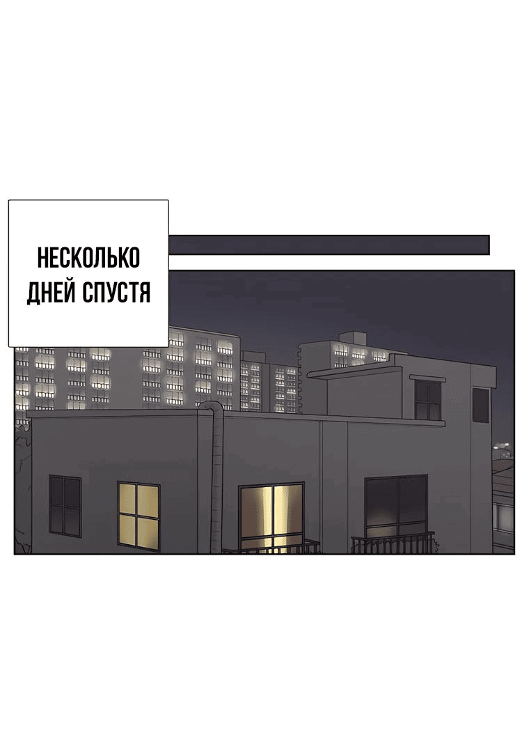 Манга Сладкая и солёный - Глава 53 Страница 34