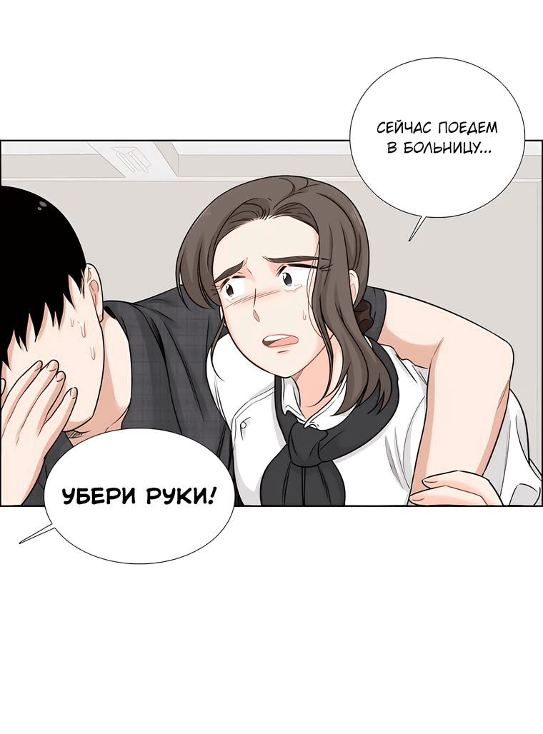 Манга Сладкая и солёный - Глава 53 Страница 9