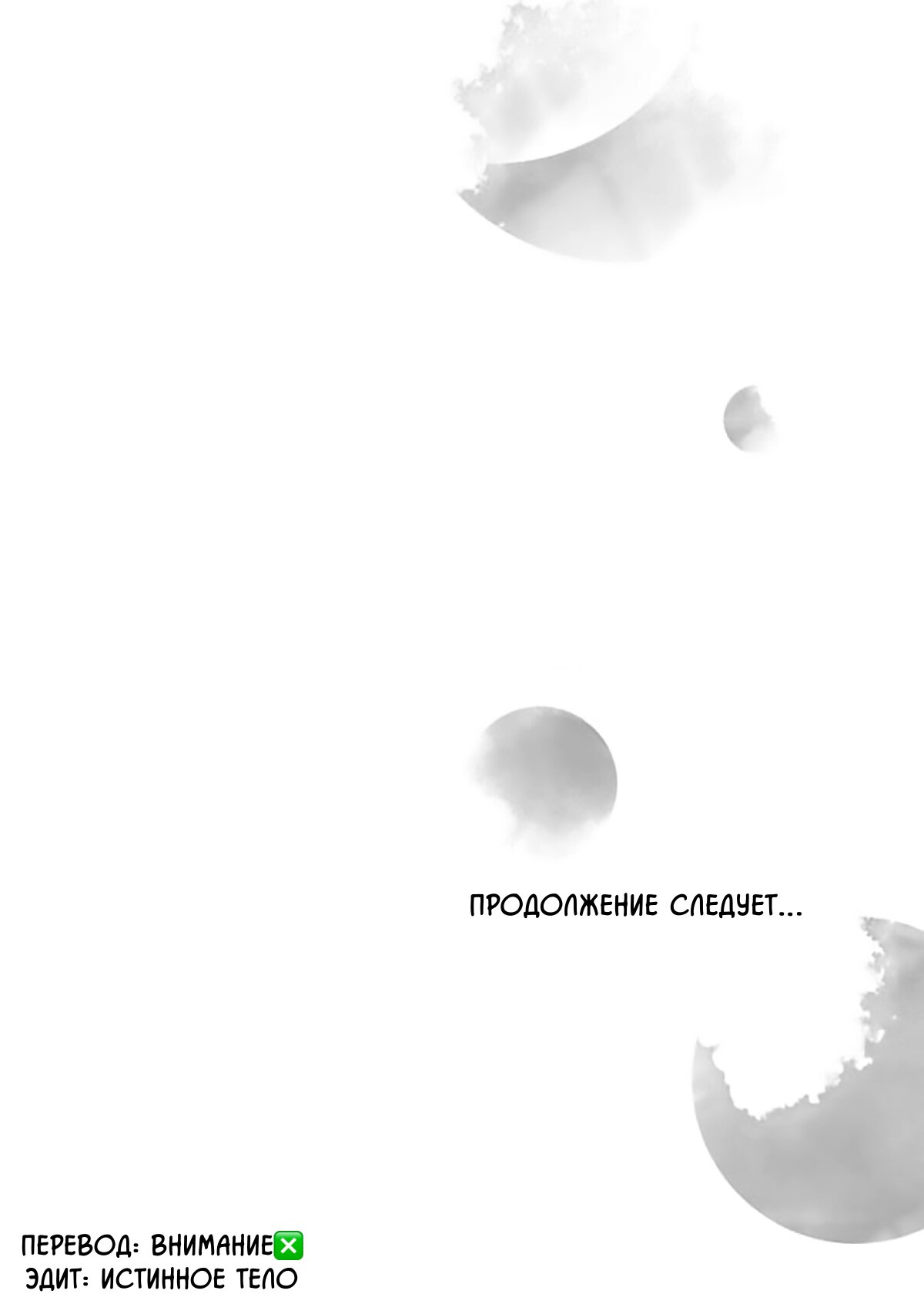 Манга Любовь на пробу - Глава 1 Страница 44