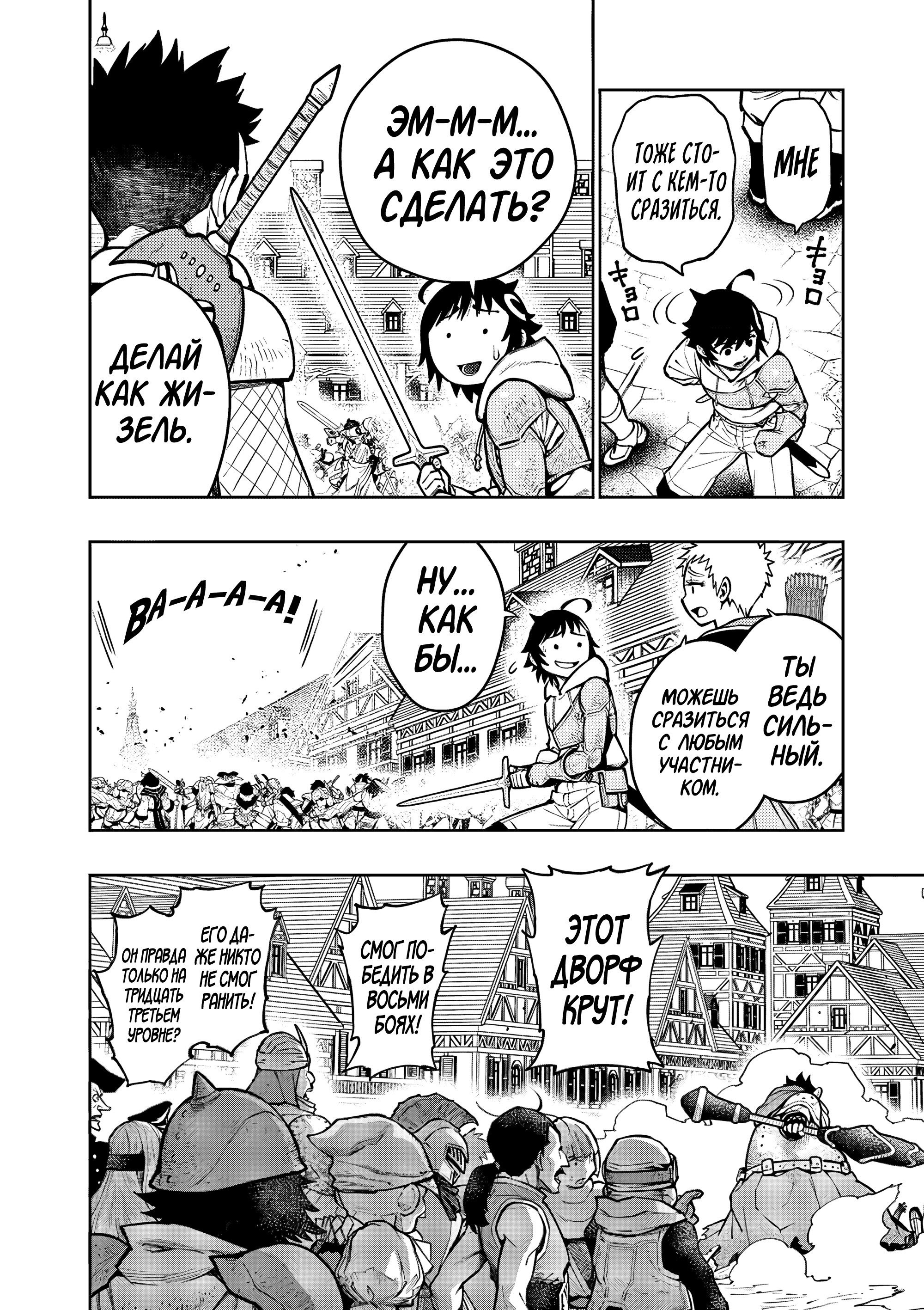 Манга Сильнейшие наставницы в мире и их программа тренировок - Глава 26 Страница 8