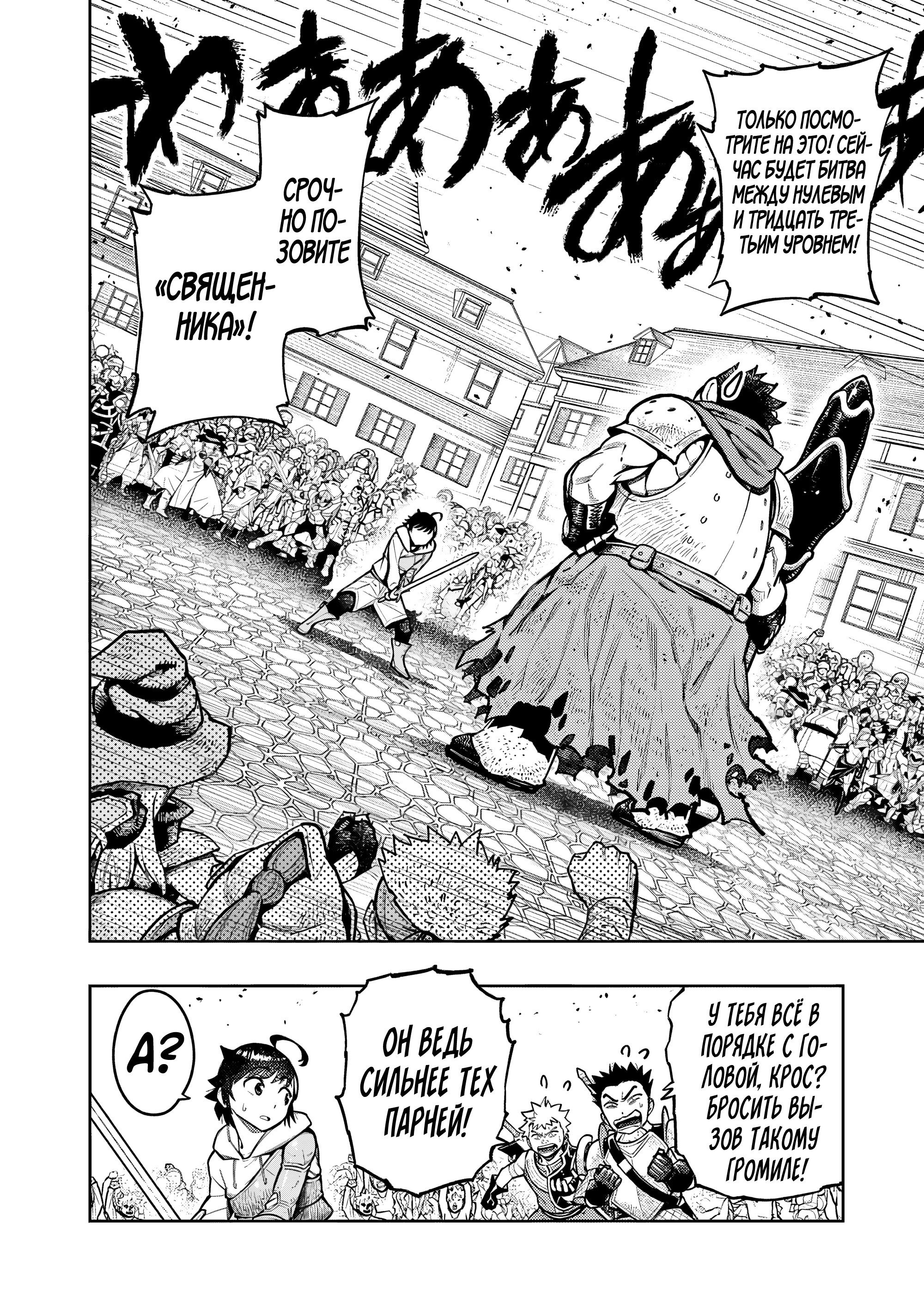 Манга Сильнейшие наставницы в мире и их программа тренировок - Глава 26 Страница 12