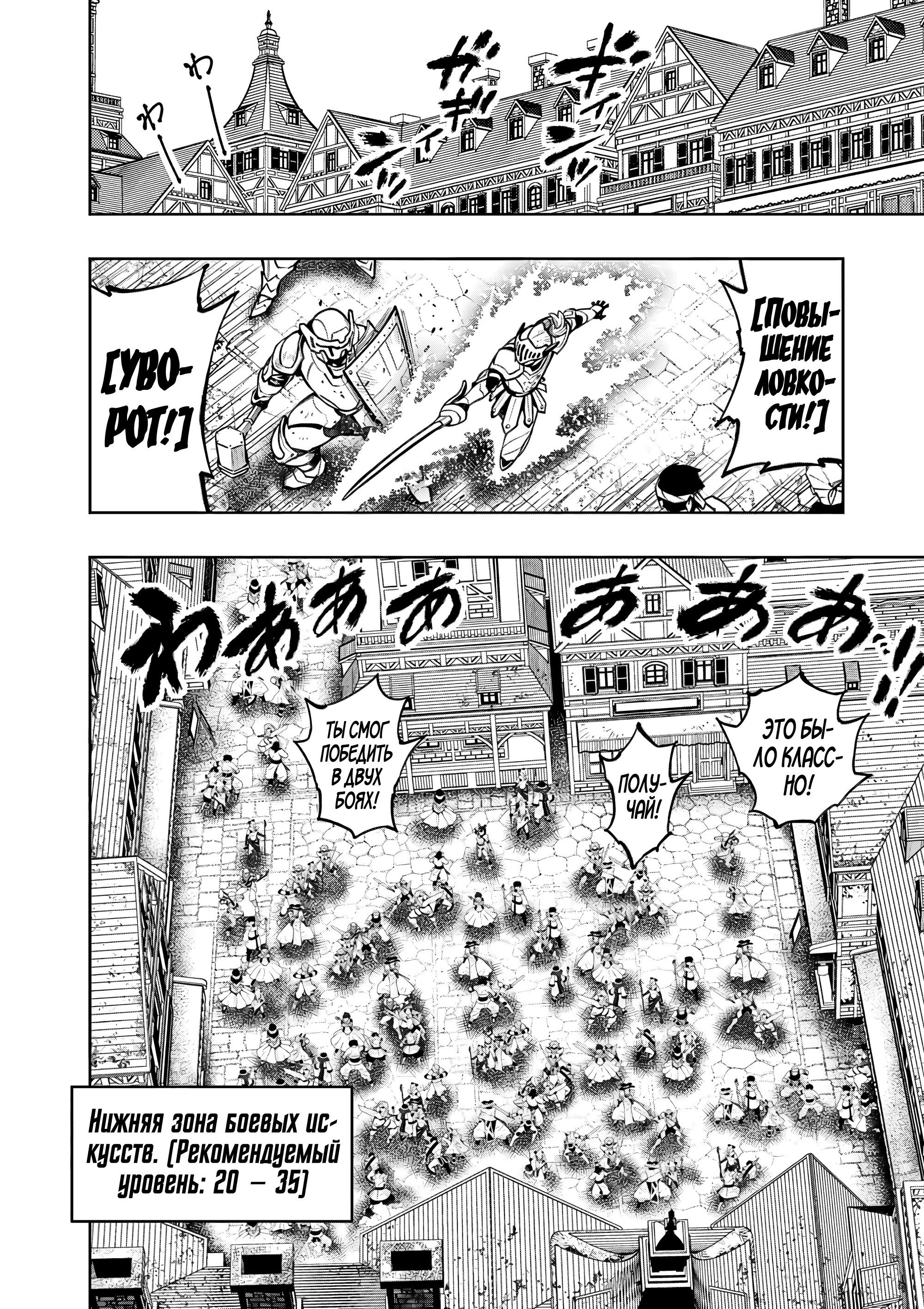 Манга Сильнейшие наставницы в мире и их программа тренировок - Глава 26 Страница 6