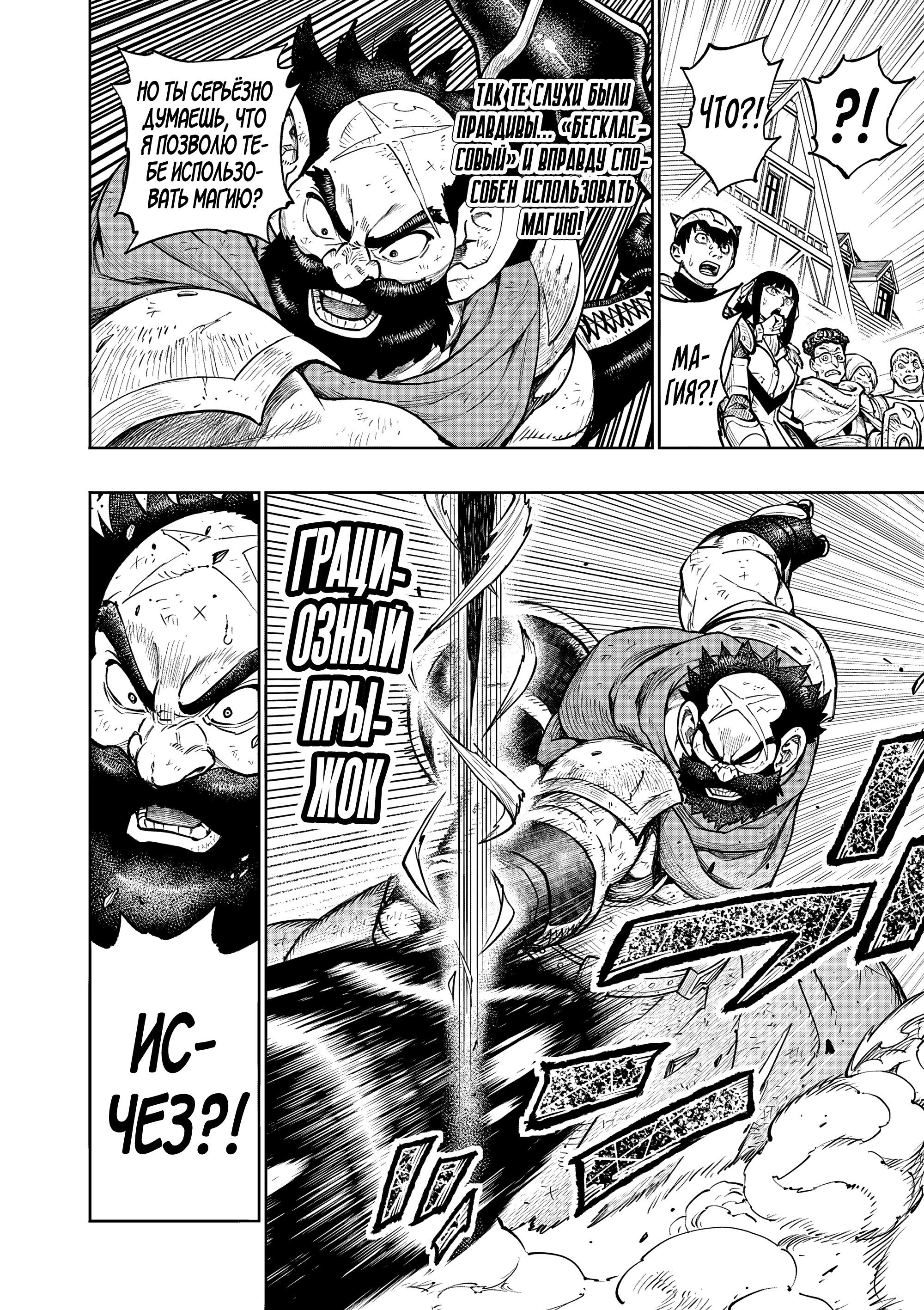 Манга Сильнейшие наставницы в мире и их программа тренировок - Глава 26 Страница 20