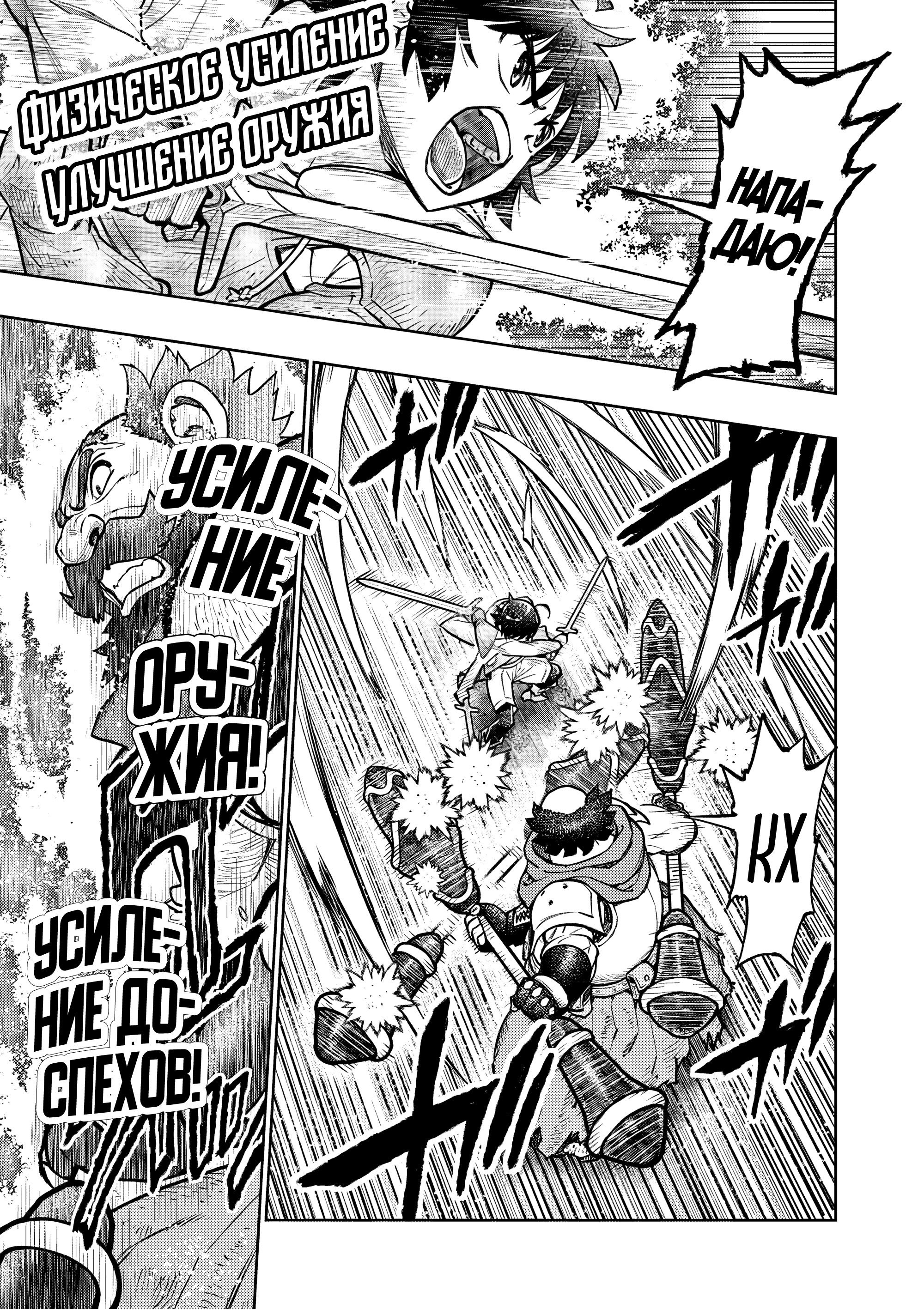 Манга Сильнейшие наставницы в мире и их программа тренировок - Глава 26 Страница 17