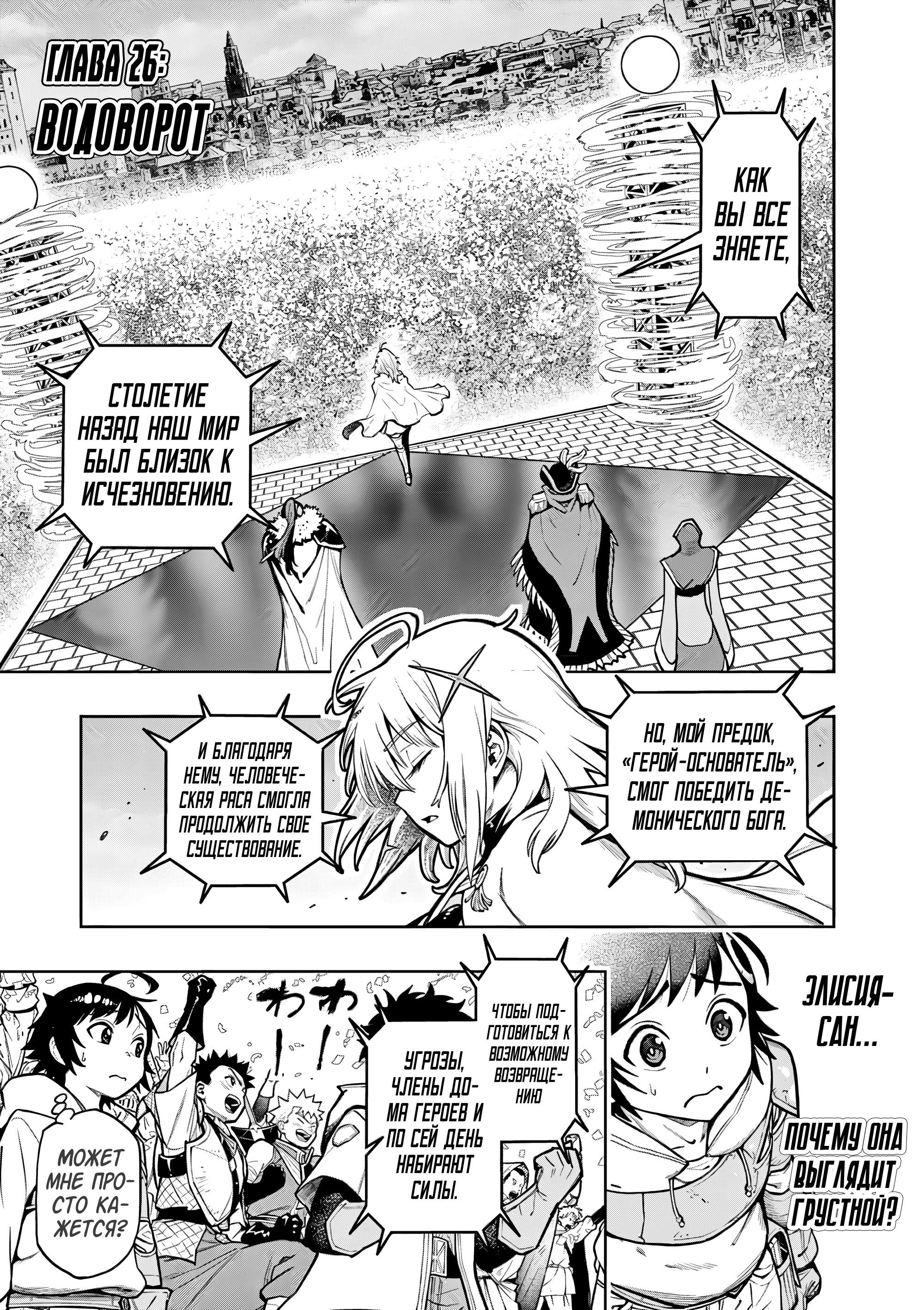 Манга Сильнейшие наставницы в мире и их программа тренировок - Глава 26 Страница 1