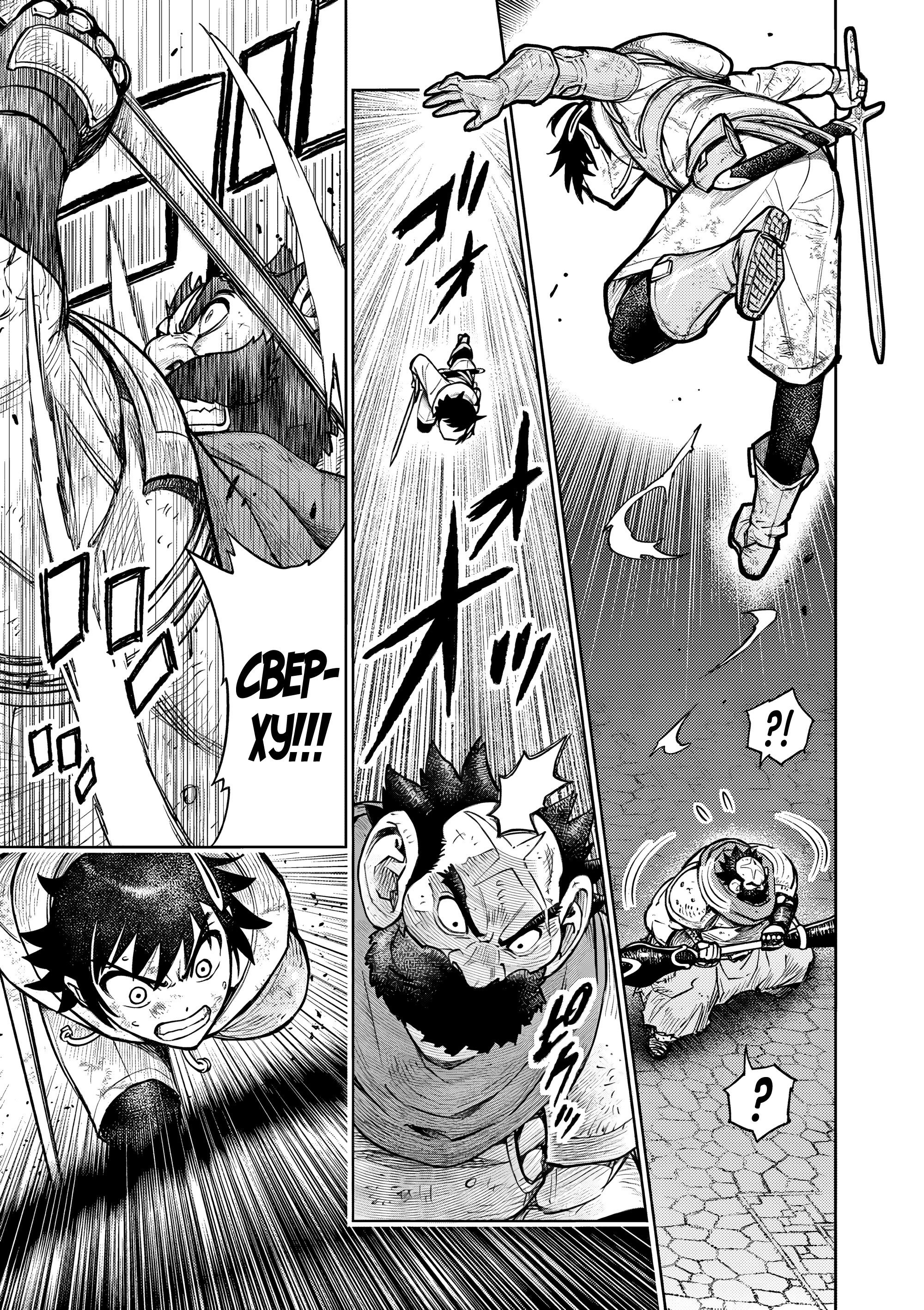 Манга Сильнейшие наставницы в мире и их программа тренировок - Глава 26 Страница 21