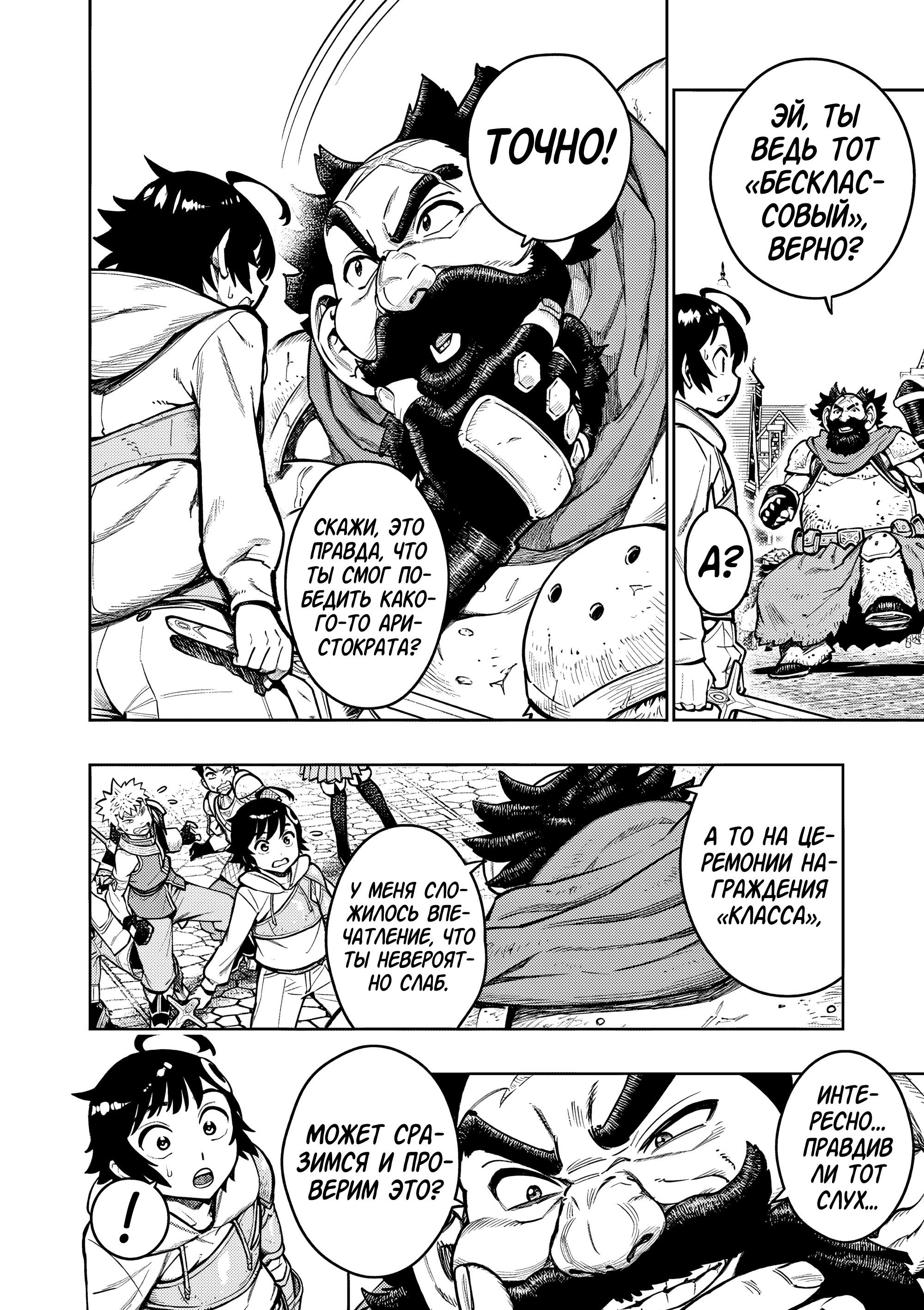 Манга Сильнейшие наставницы в мире и их программа тренировок - Глава 26 Страница 10