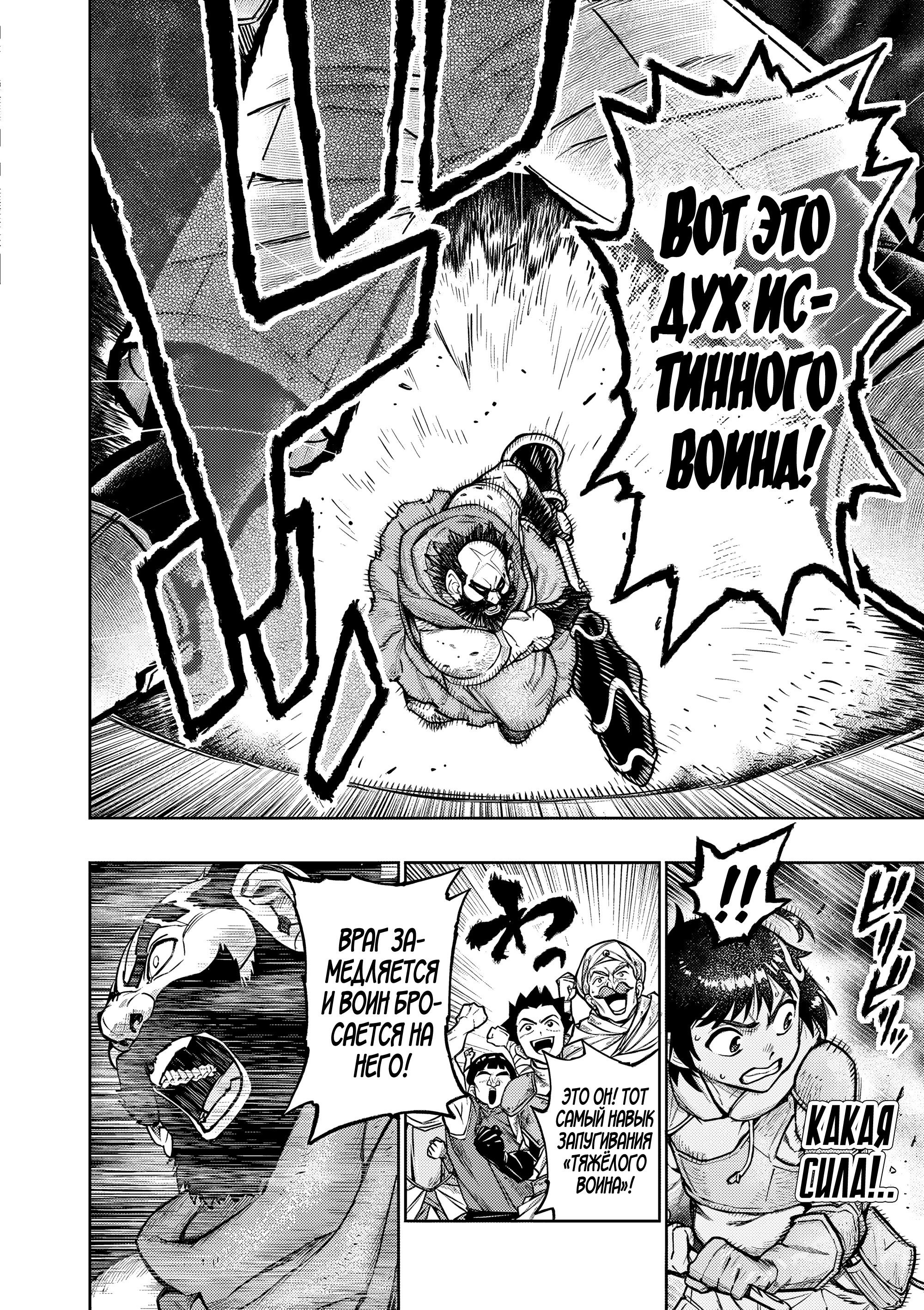 Манга Сильнейшие наставницы в мире и их программа тренировок - Глава 26 Страница 14